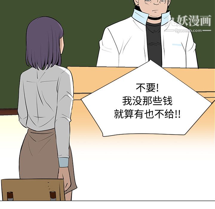 每天忍耐的男人第32話