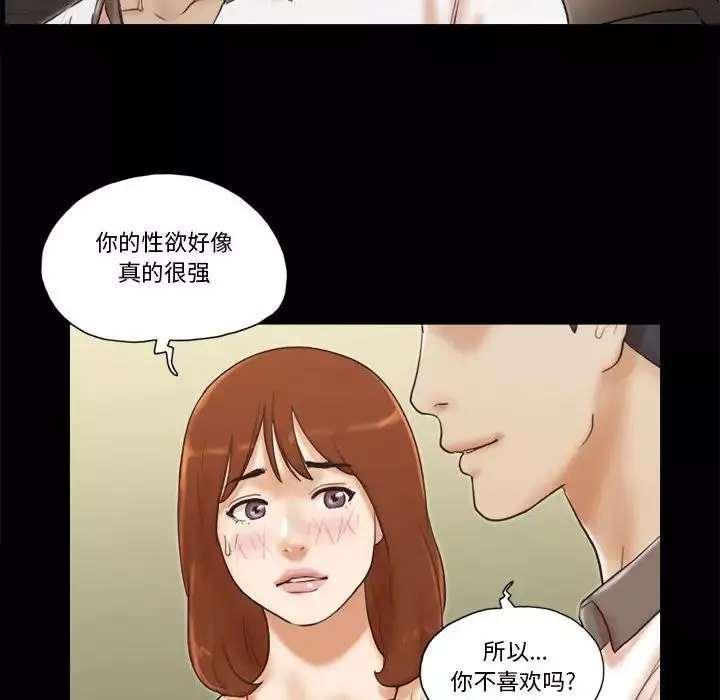 前任的陷阱-第32话 - 图片 57