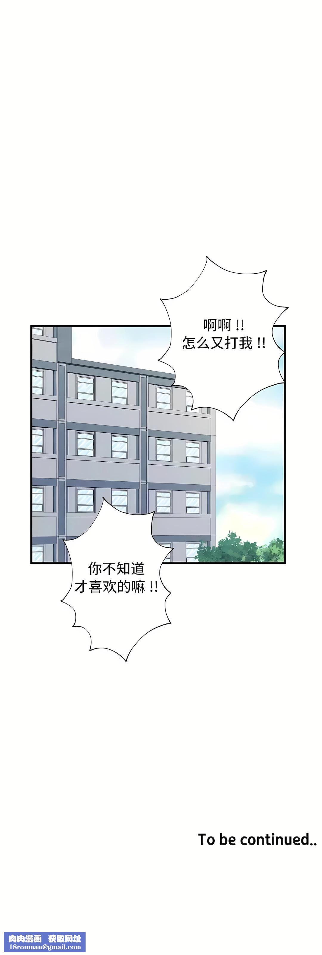 清水健救救我第32话