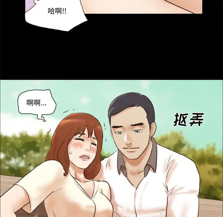 前任的陷阱第32话