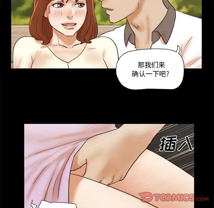 前任的陷阱第32话