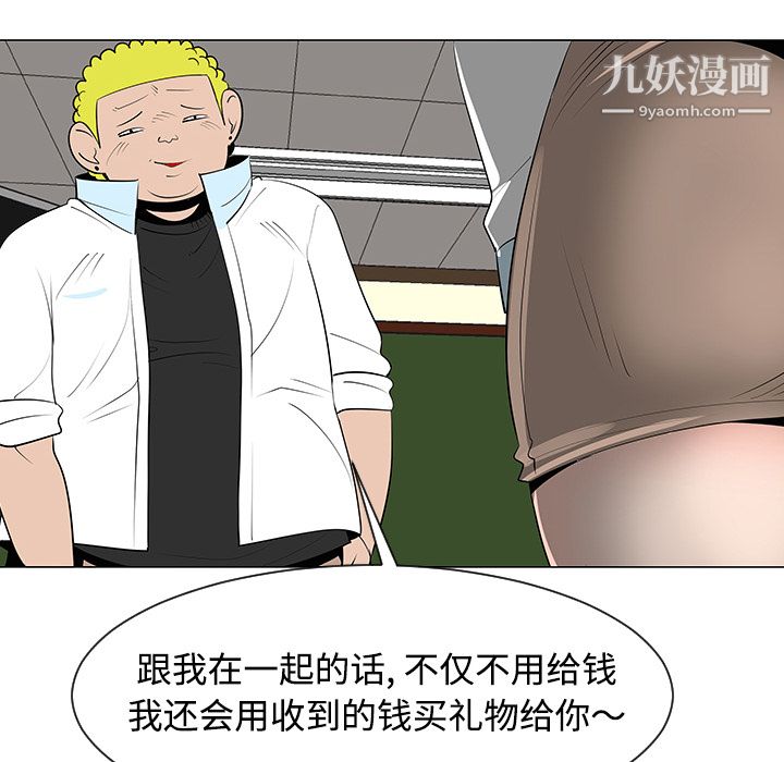 每天忍耐的男人第32话