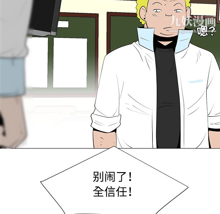 每天忍耐的男人第32话