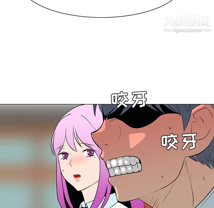 每天忍耐的男人第32話