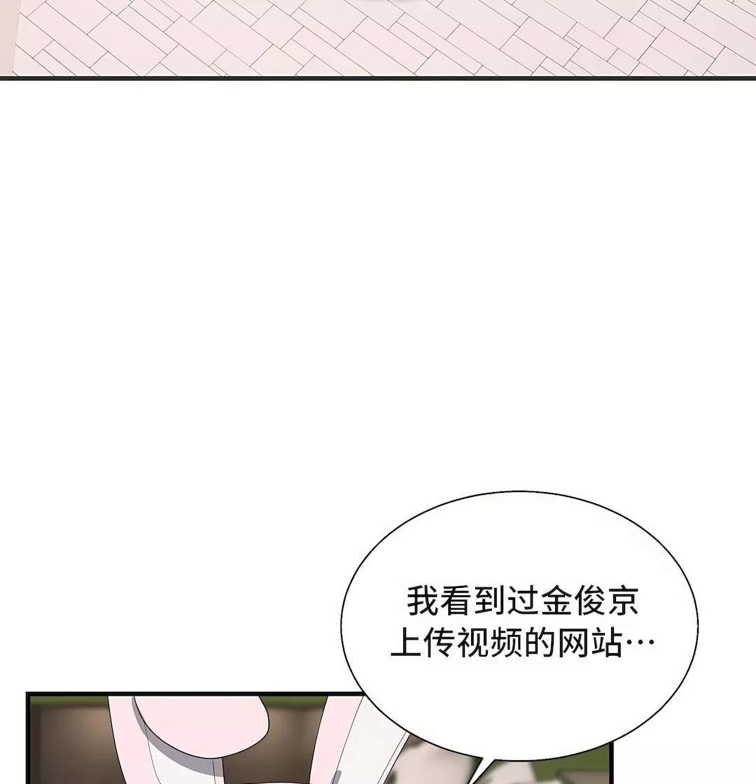清水健救救我-第33话 - 图片 2