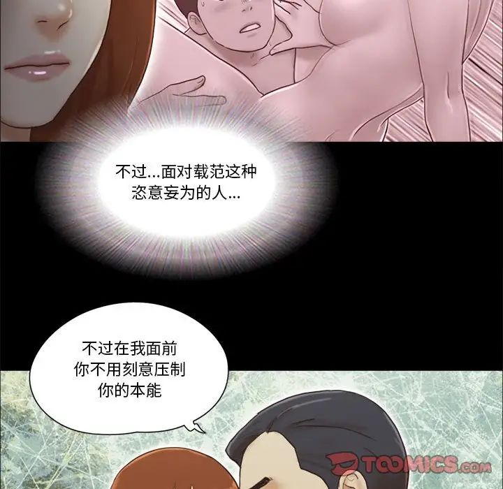 前任的陷阱第32话