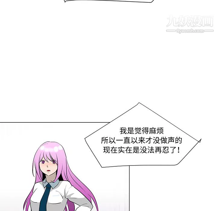 每天忍耐的男人第32話