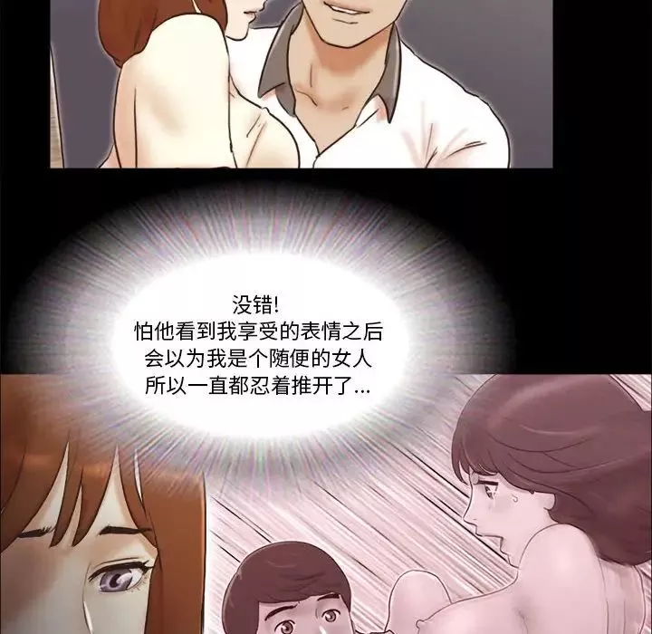 前任的陷阱第32話