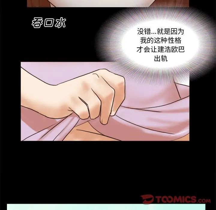 前任的陷阱第32话