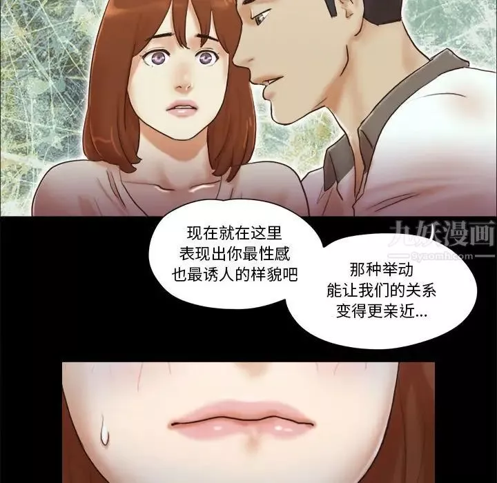 前任的陷阱第32話