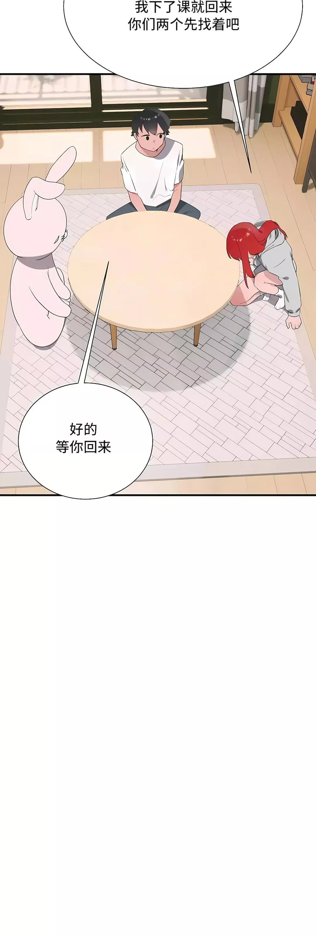清水健救救我-第33话 - 图片 5
