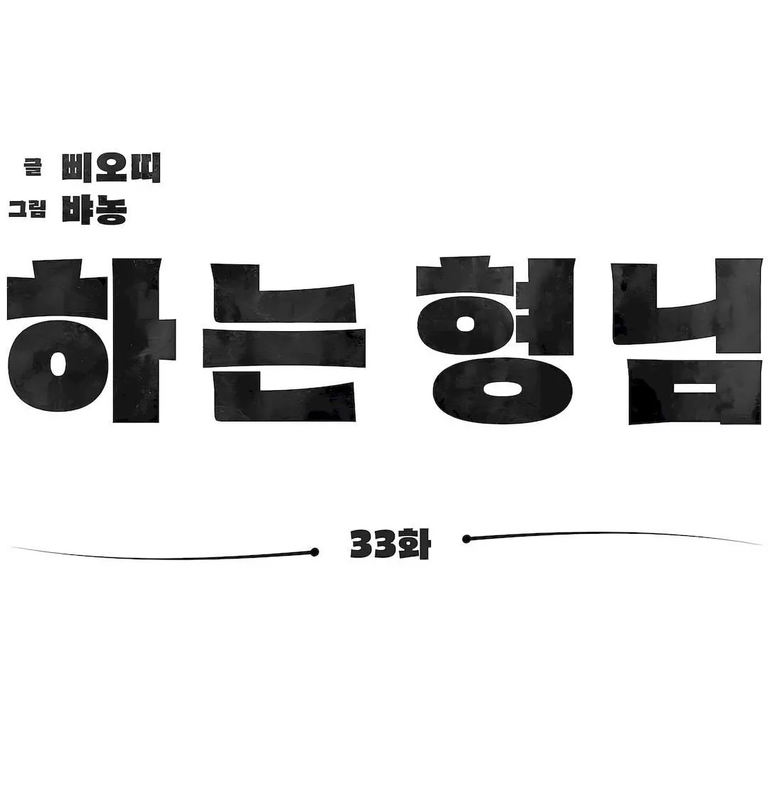 清水健救救我-第33话 - 图片 6