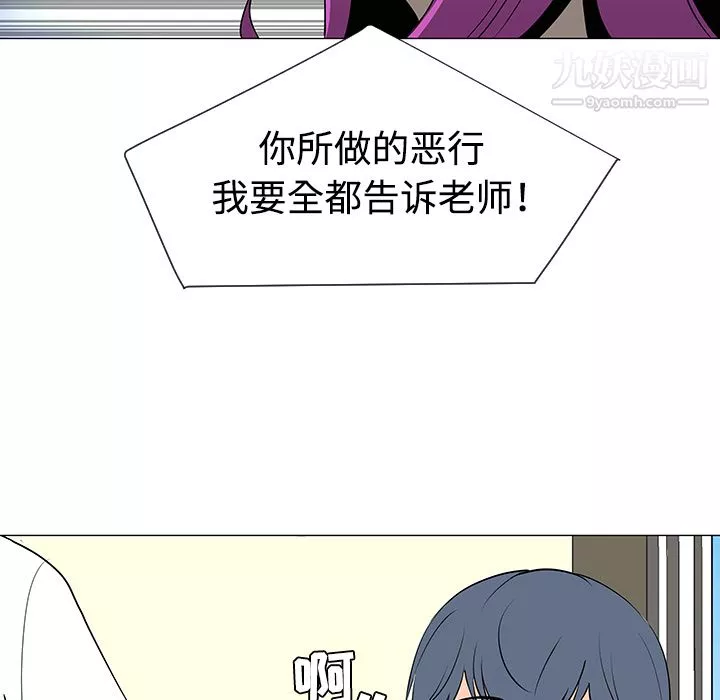 每天忍耐的男人第32話