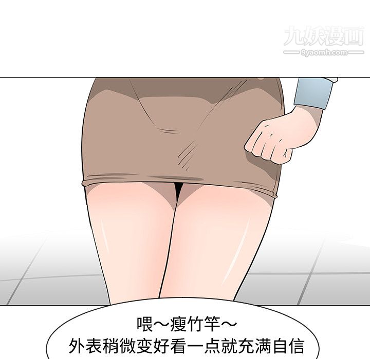 每天忍耐的男人第32话