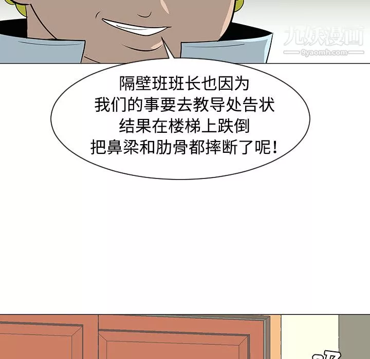 每天忍耐的男人-第32话 - 图片 109
