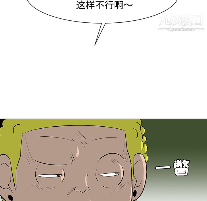 每天忍耐的男人第32话