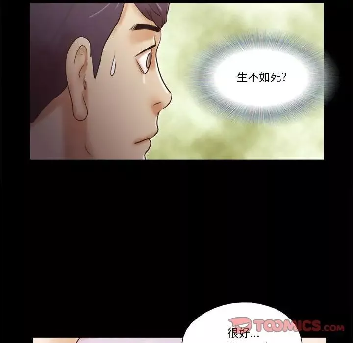 前任的陷阱第32話
