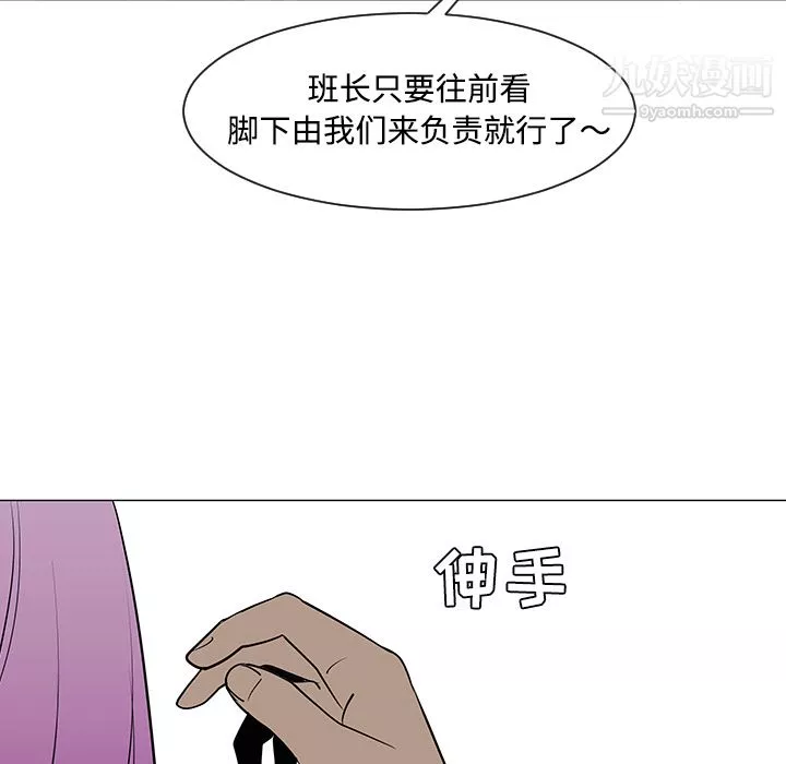 每天忍耐的男人第32話