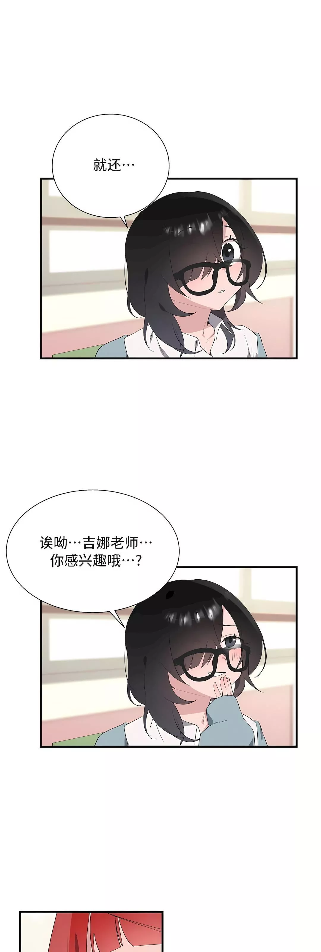 清水健救救我第33話