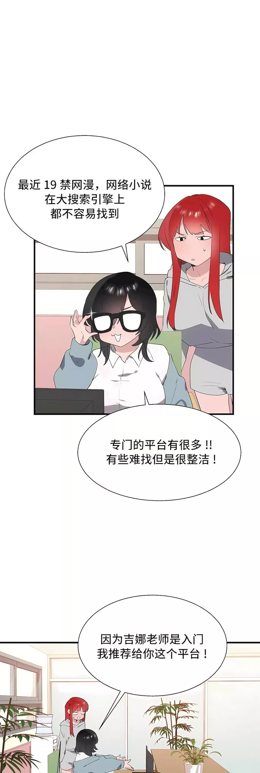 清水健救救我第33話