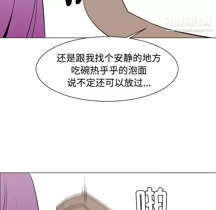每天忍耐的男人第32話