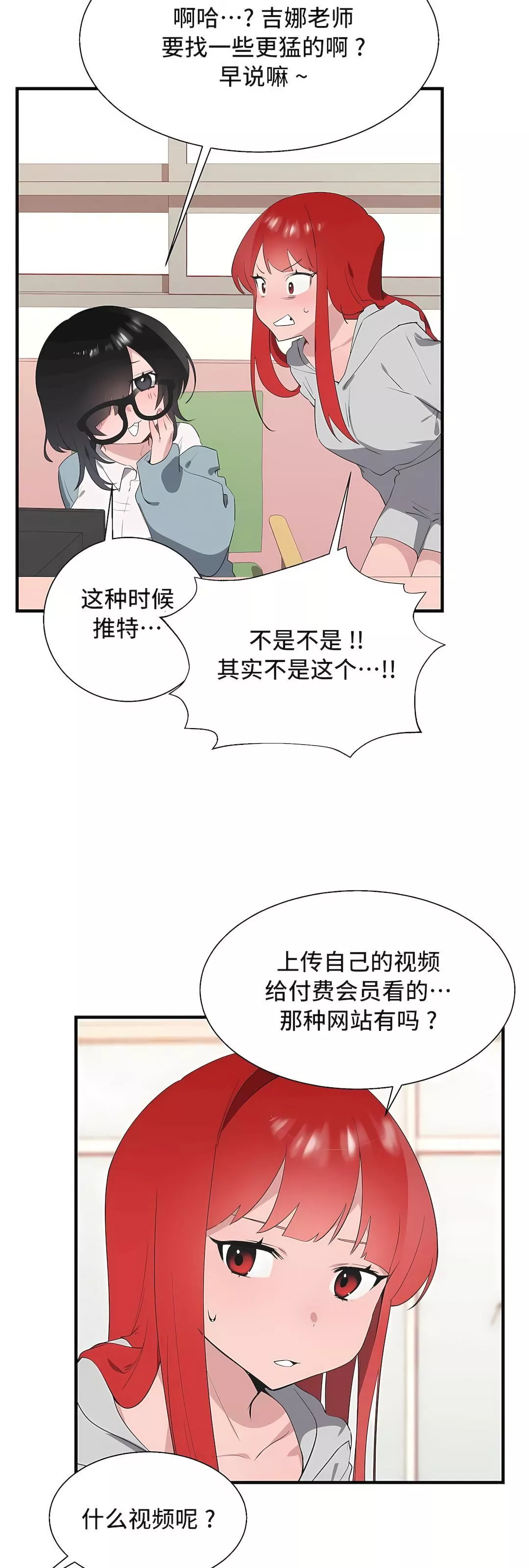 清水健救救我-第33话 - 图片 15