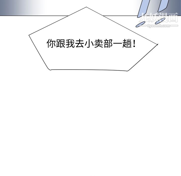 每天忍耐的男人第32话