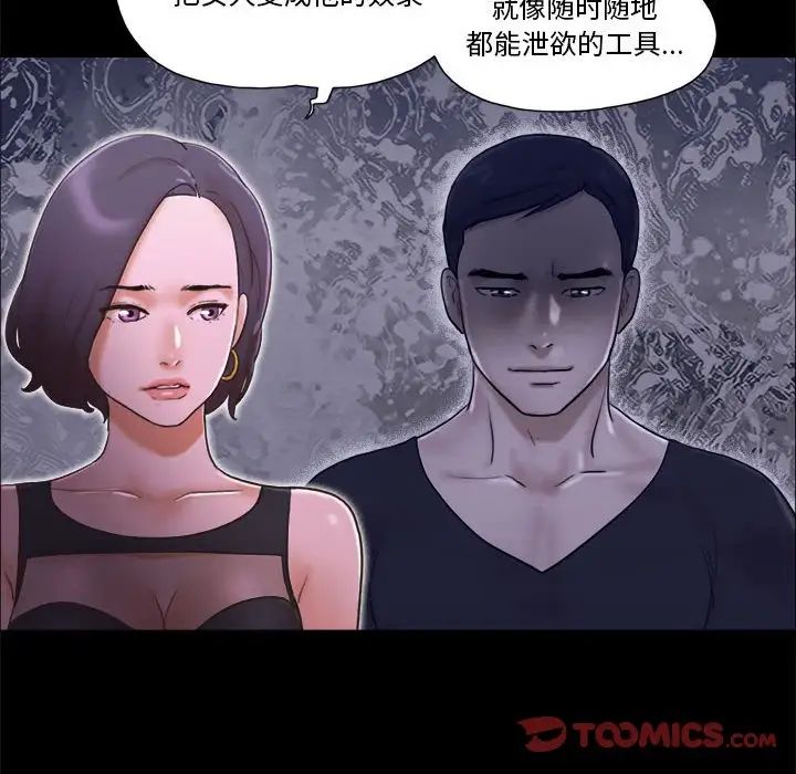 前任的陷阱第33话