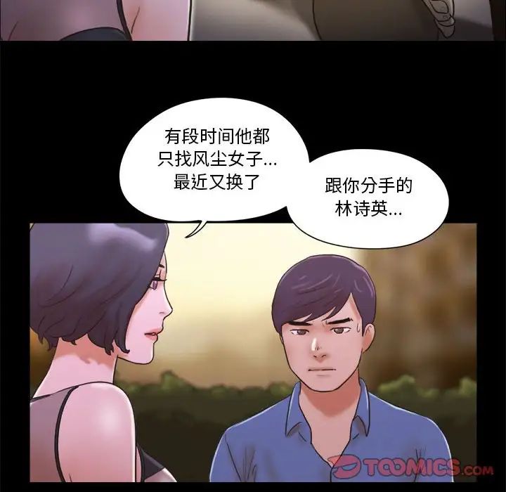 前任的陷阱第33话
