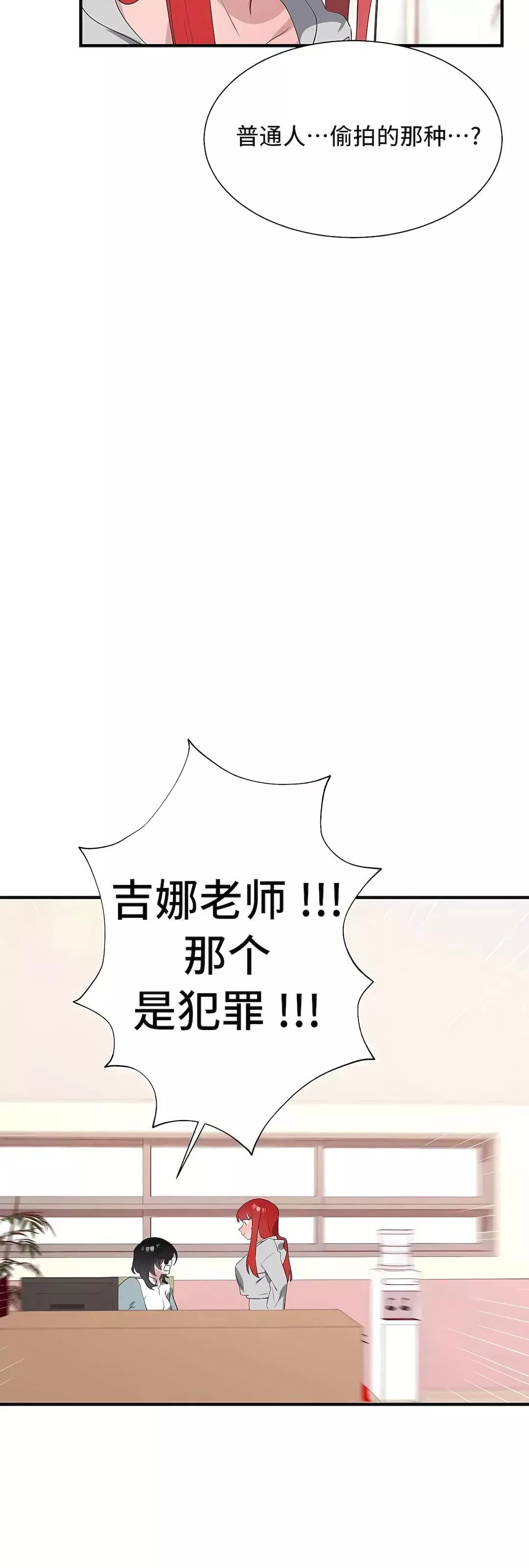 清水健救救我第33話