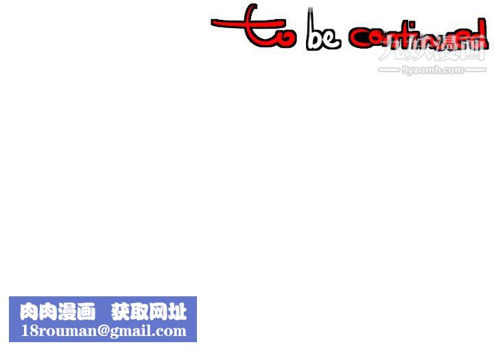 每天忍耐的男人第32话