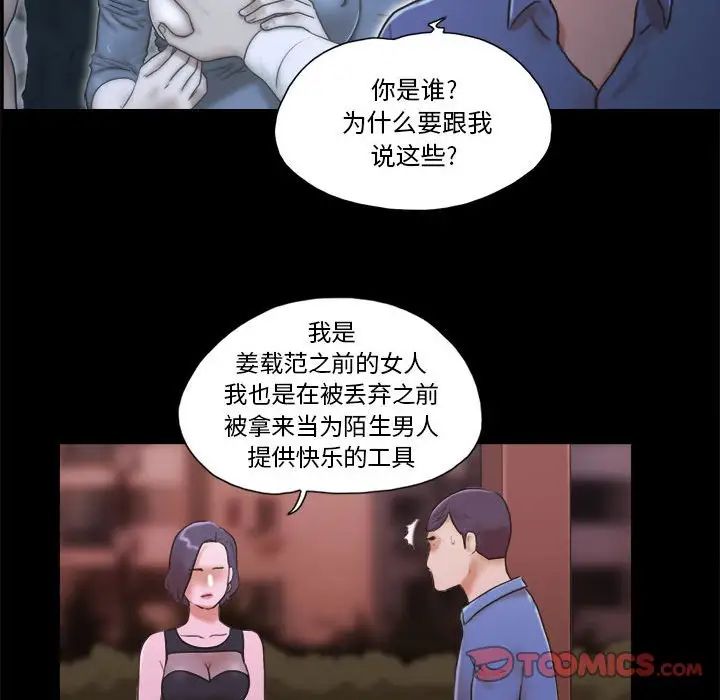 前任的陷阱第33话