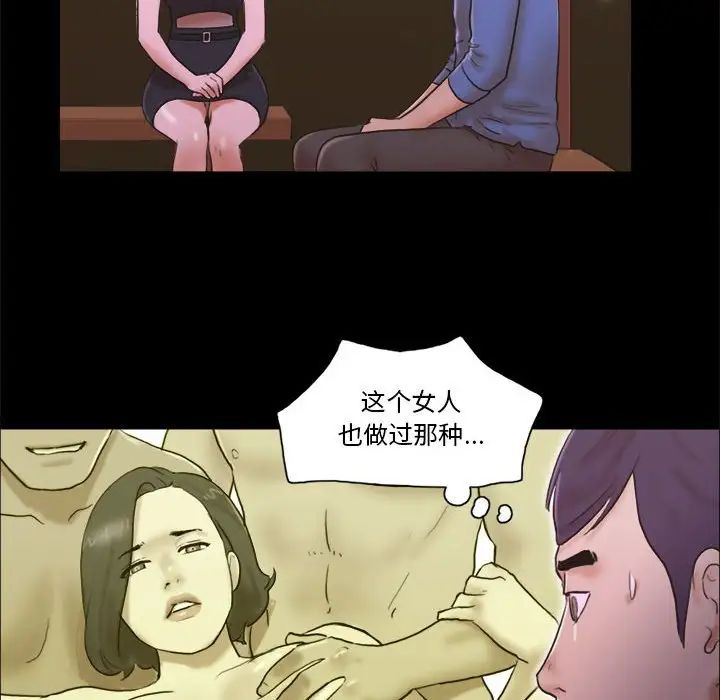 前任的陷阱第33話