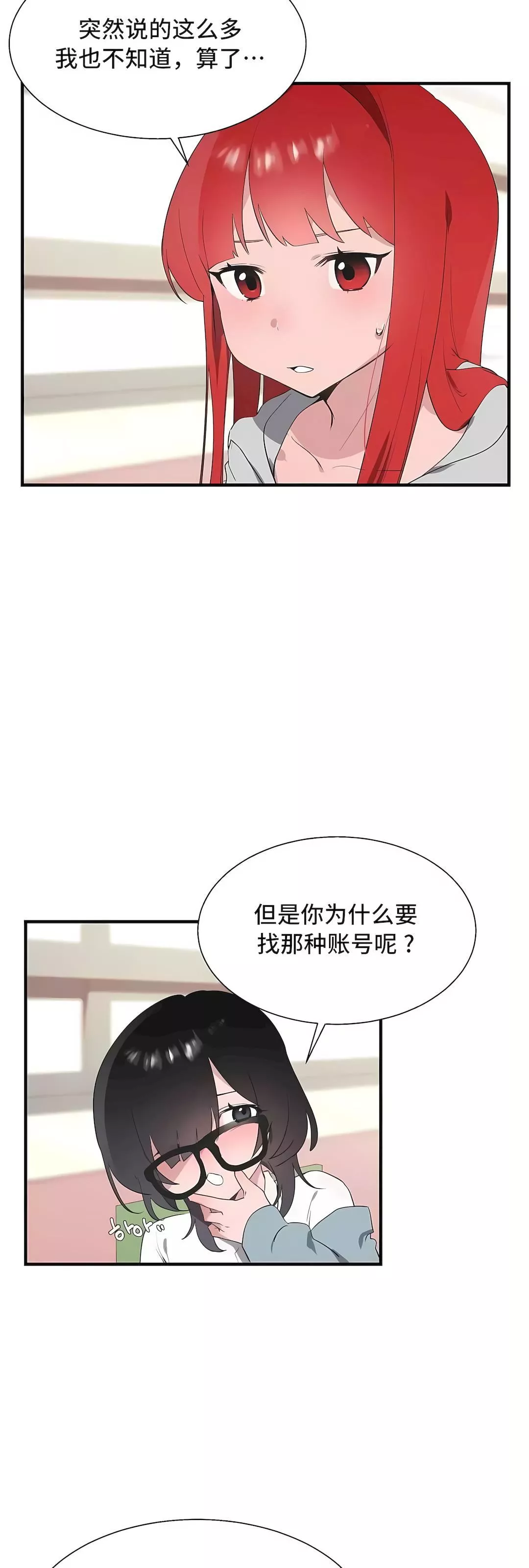 清水健救救我第33話