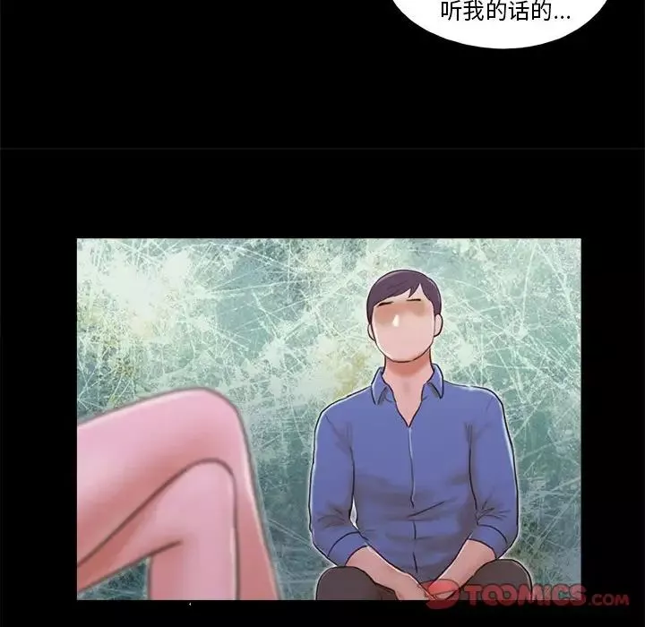 前任的陷阱-第33话 - 图片 16