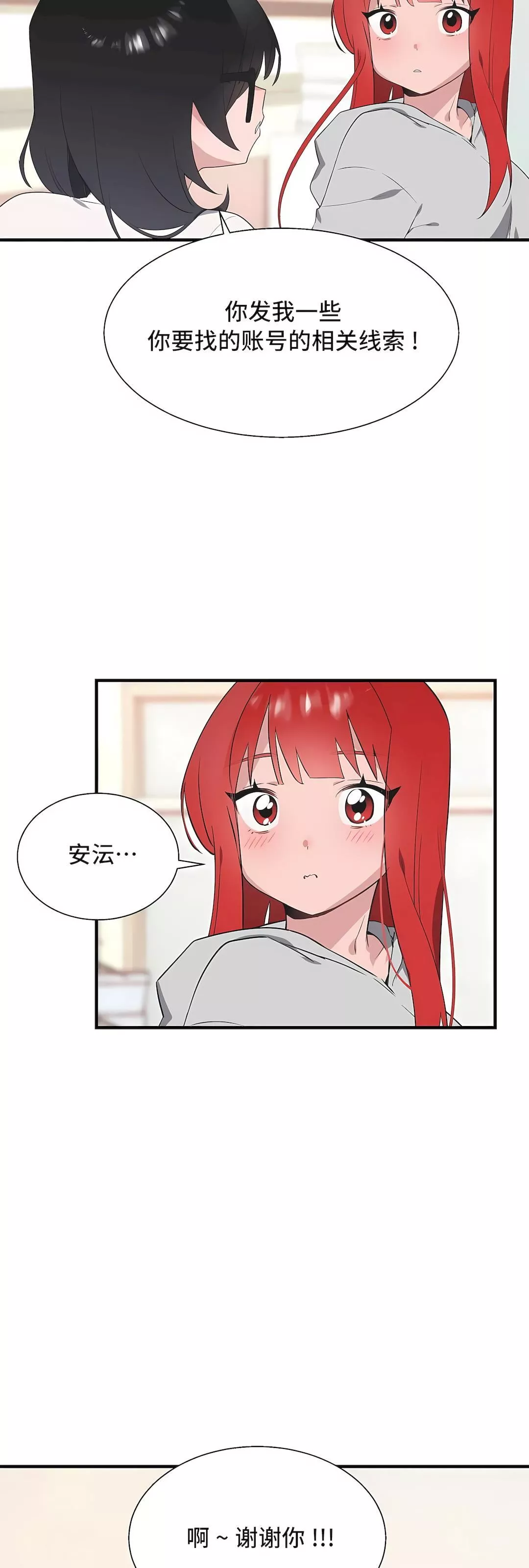 清水健救救我第33話