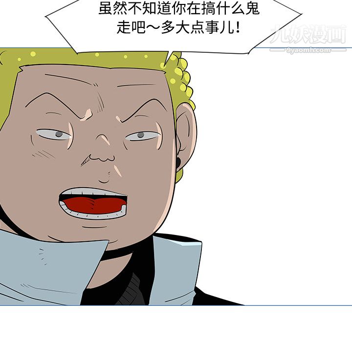 每天忍耐的男人第33話