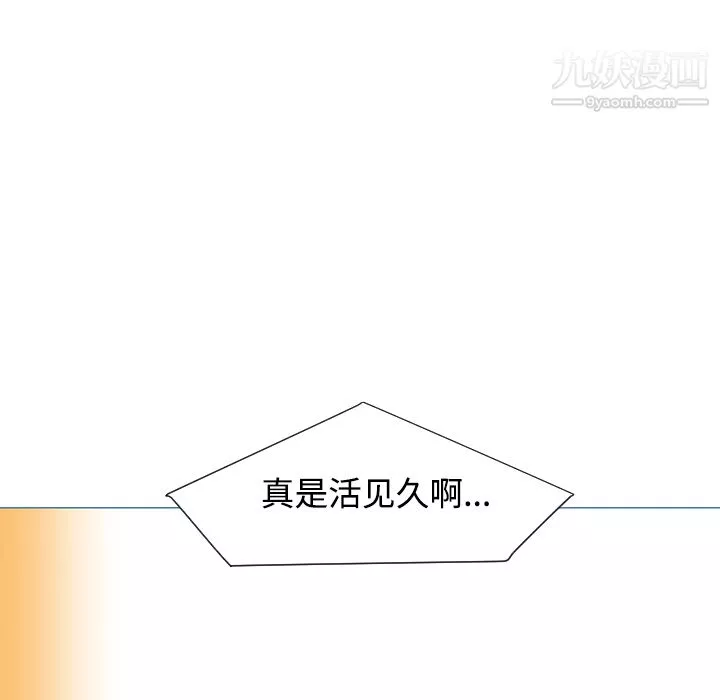 每天忍耐的男人第33話
