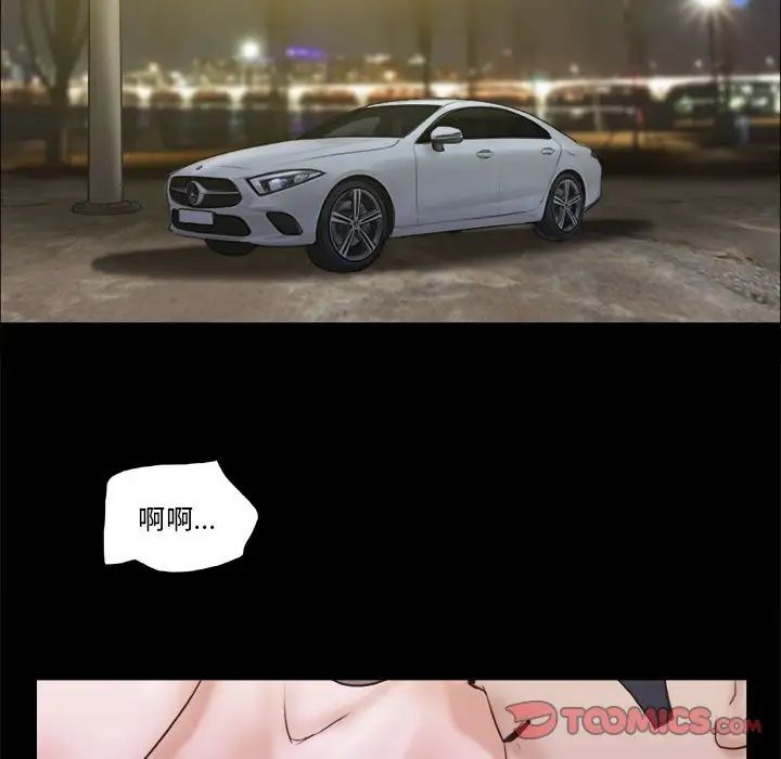 前任的陷阱第33话