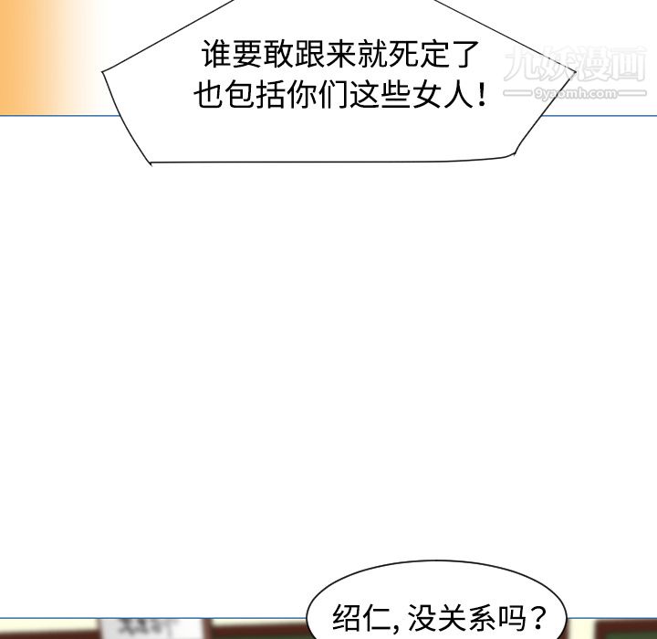 每天忍耐的男人第33話