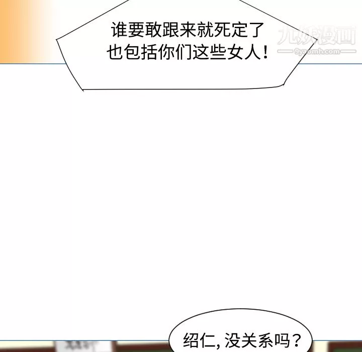 每天忍耐的男人第33話