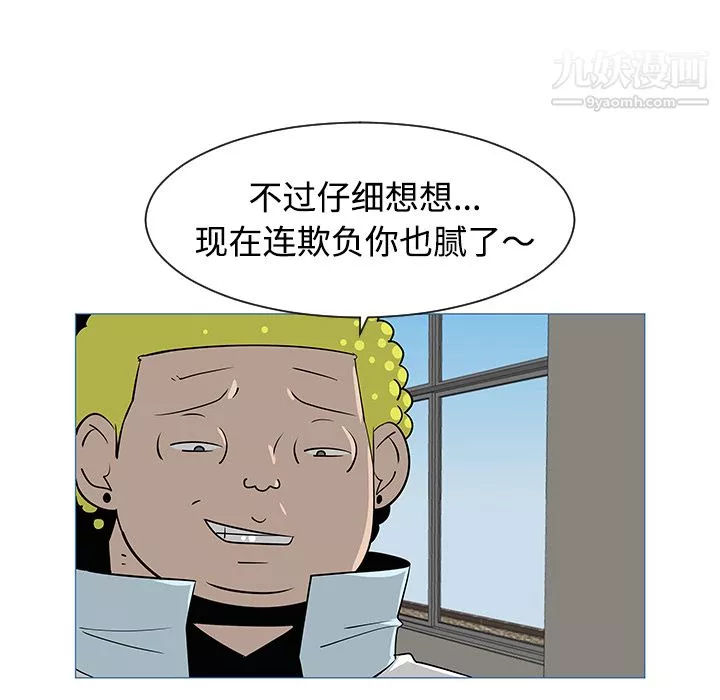 每天忍耐的男人-第33话 - 图片 15
