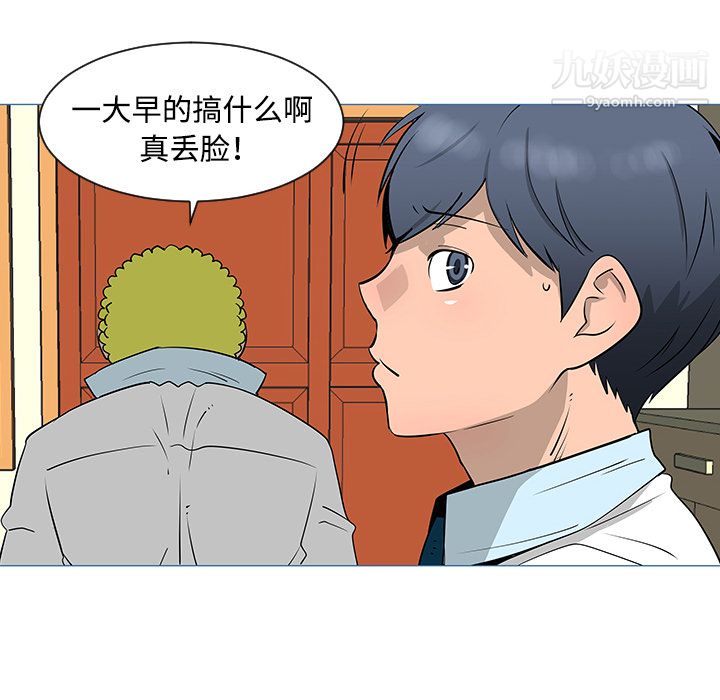 每天忍耐的男人第33话