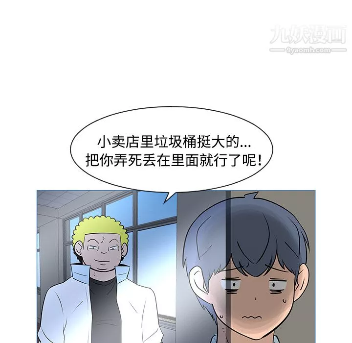 每天忍耐的男人-第33话 - 图片 16
