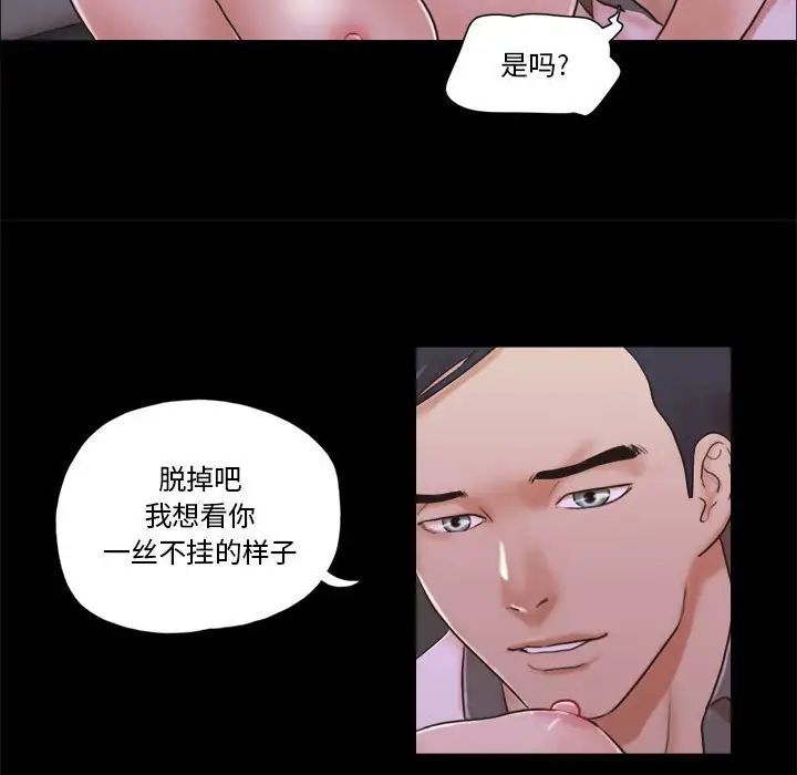 前任的陷阱第33话