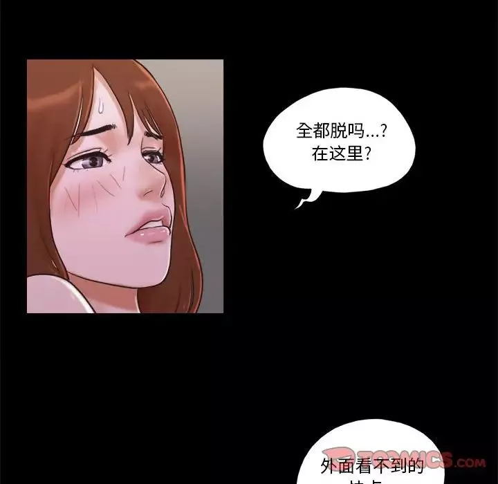 前任的陷阱-第33话 - 图片 24