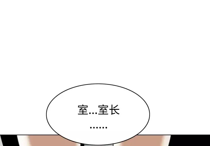 美人为馅第23话