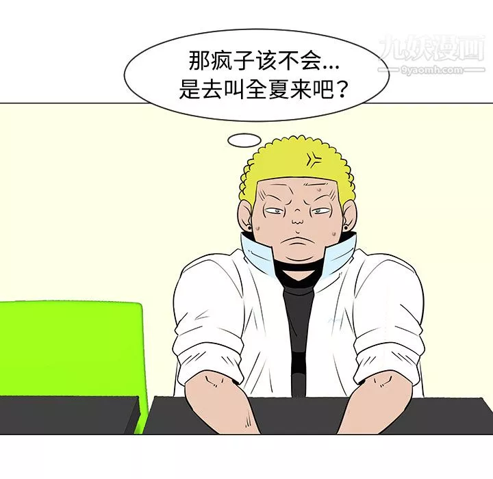 每天忍耐的男人-第33话 - 图片 20