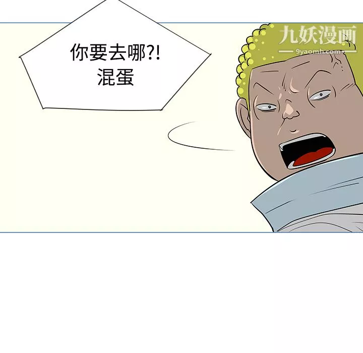 每天忍耐的男人第33話