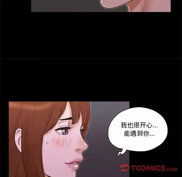 前任的陷阱-第33话 - 图片 30